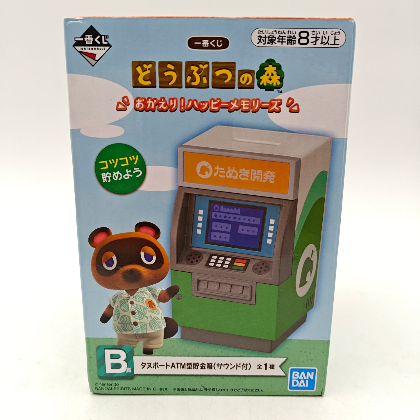 FIGURINE ICHIBAN KUJI ANIMAL CROSSING ATM B
