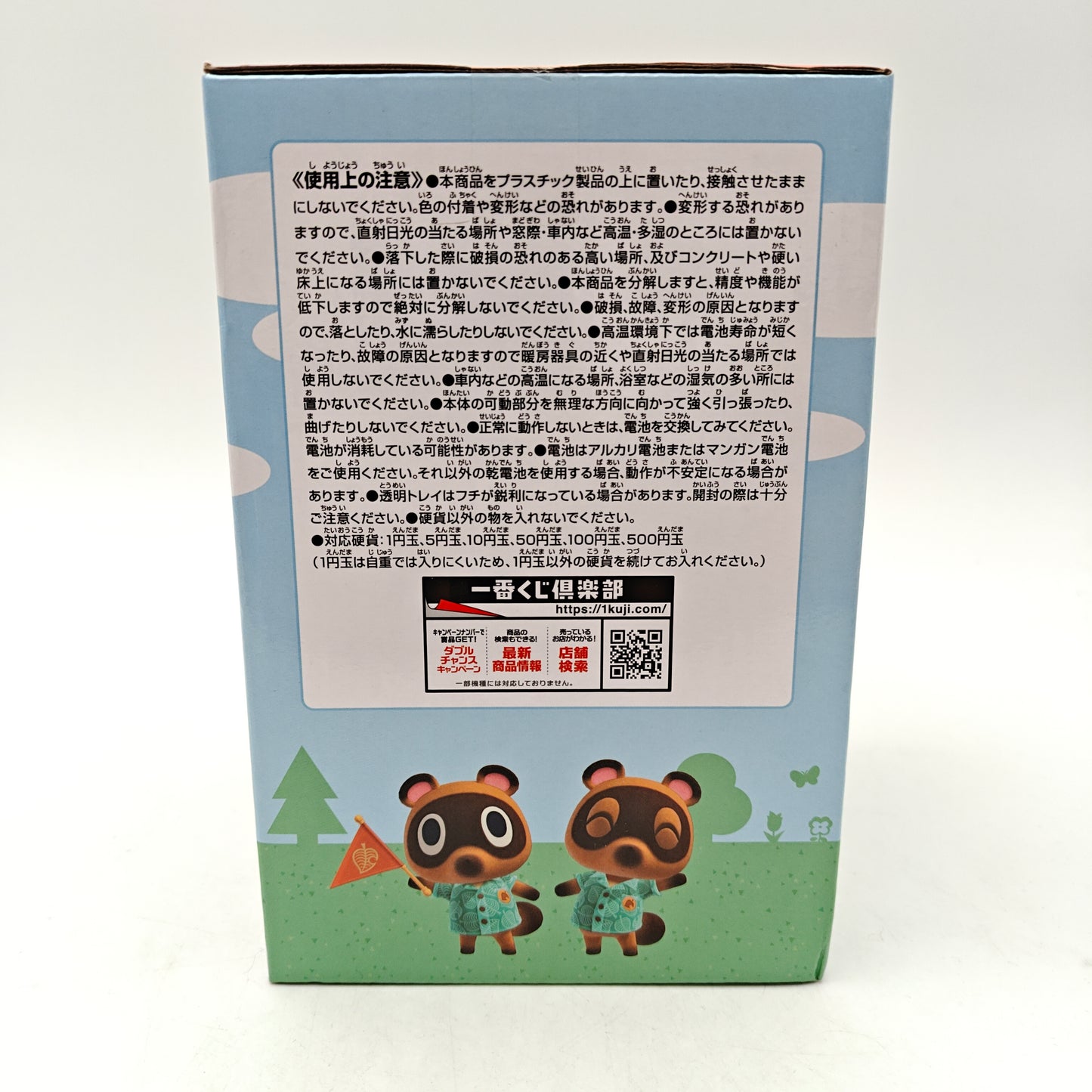 FIGURINE ICHIBAN KUJI ANIMAL CROSSING ATM B