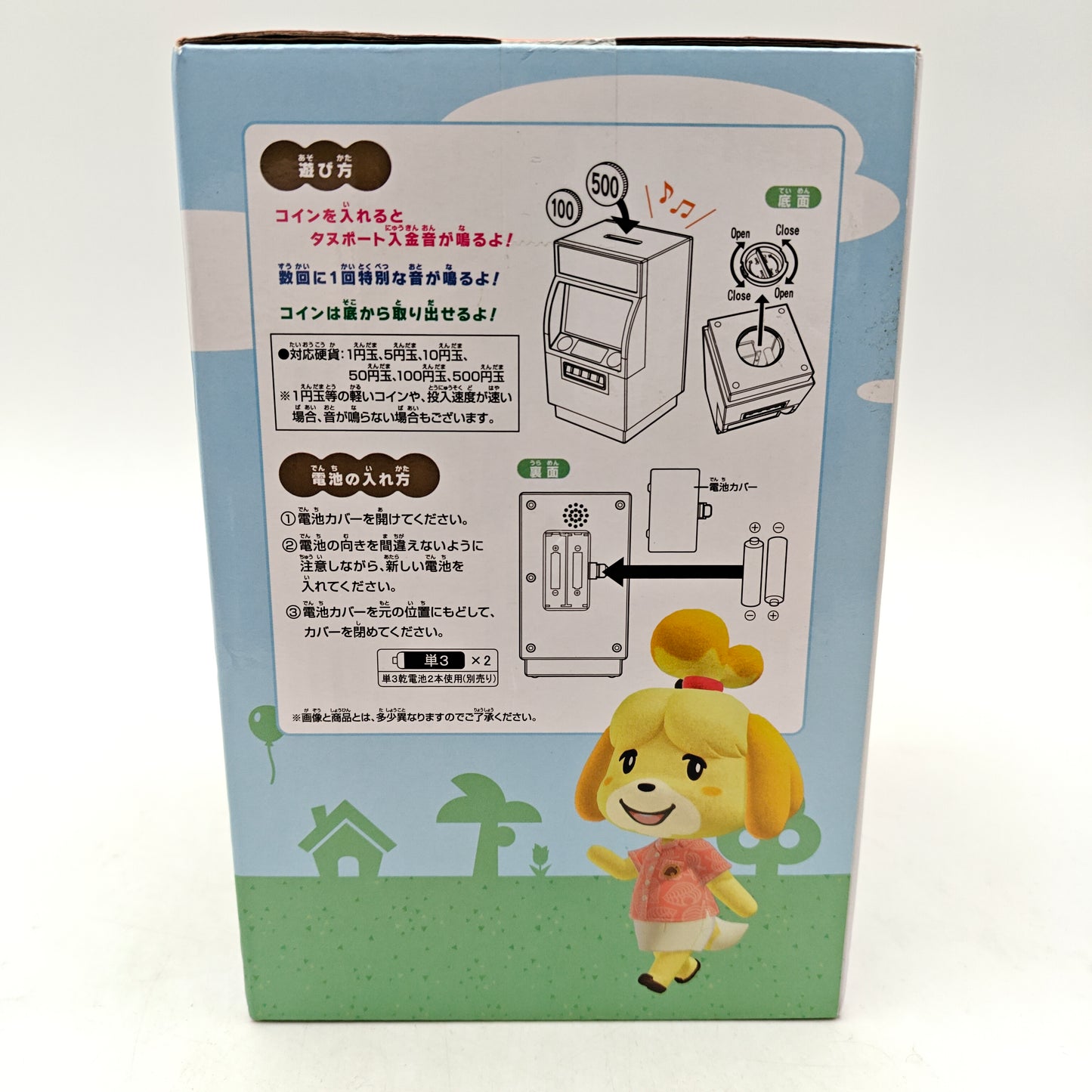FIGURINE ICHIBAN KUJI ANIMAL CROSSING ATM B