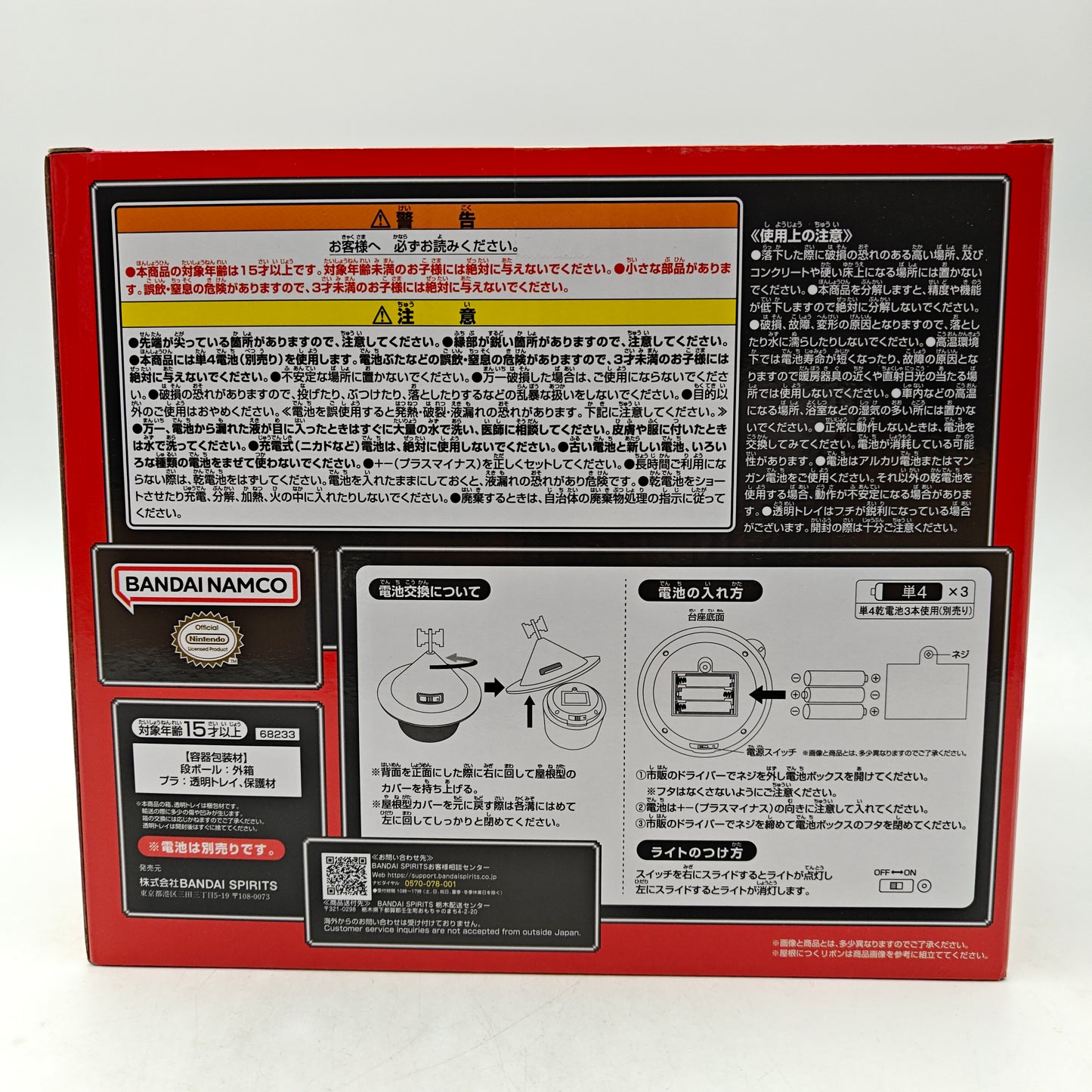 FIGURINE ICHIBAN KUJI MOTHER 2 A