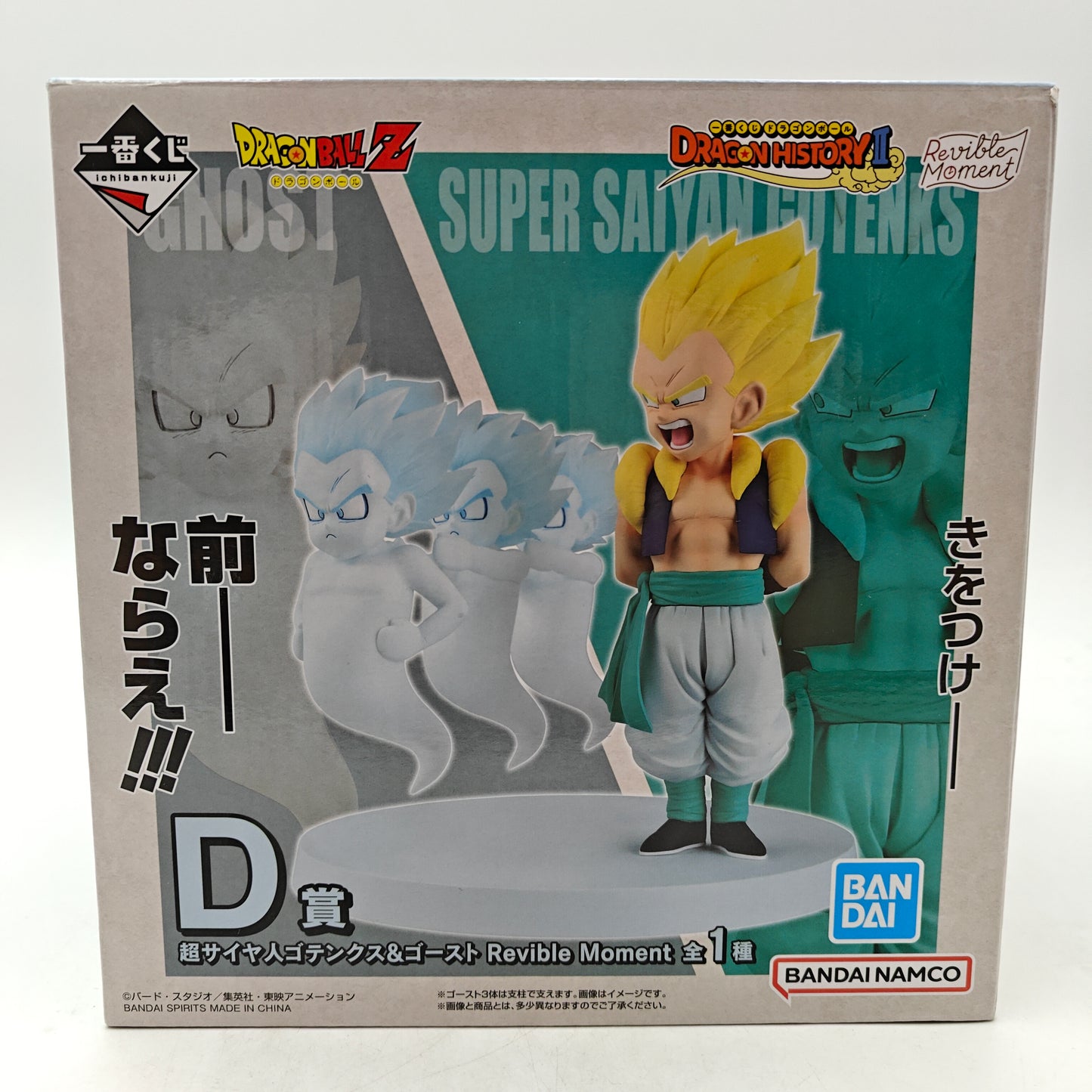 FIGURINE ICHIBAN KUJI DRAGON BALL SUPER SAYIAN GOTENKS AND GHOST