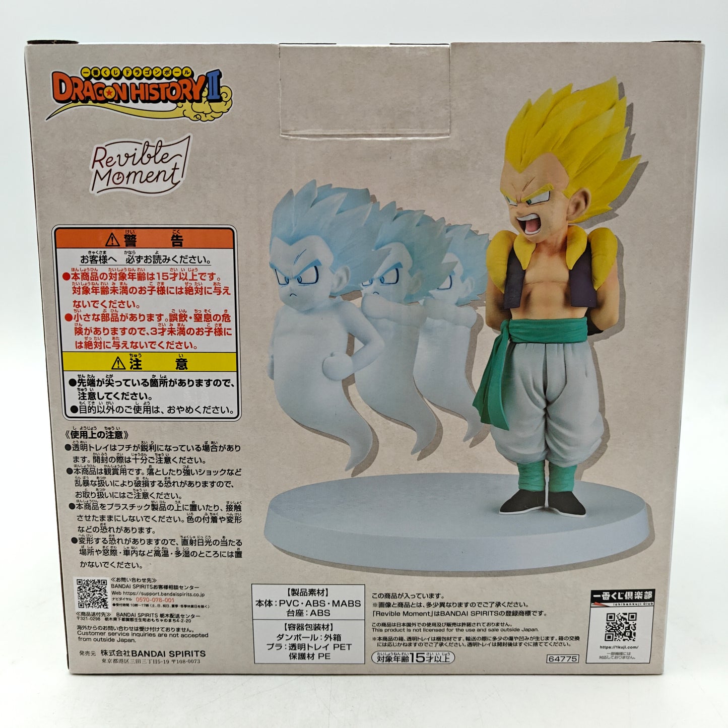 FIGURINE ICHIBAN KUJI DRAGON BALL SUPER SAYIAN GOTENKS AND GHOST