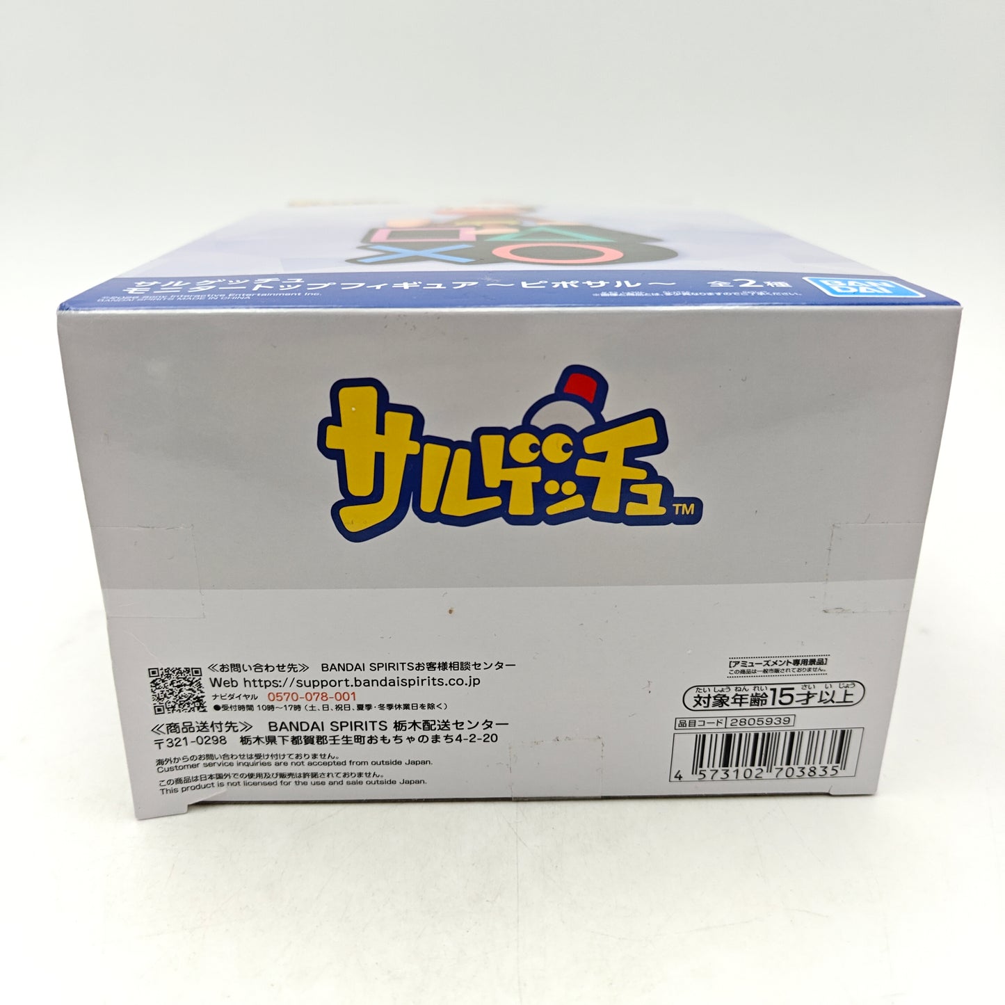 FIGURINE PLAYSTATION APE ESCAPE