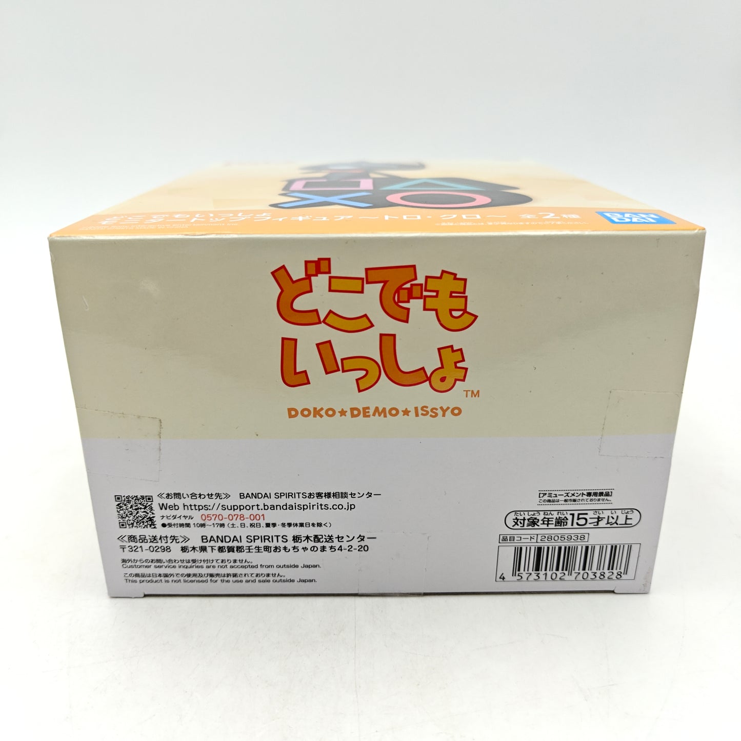 FIGURINE PLAYSTATION KURO INOUE
