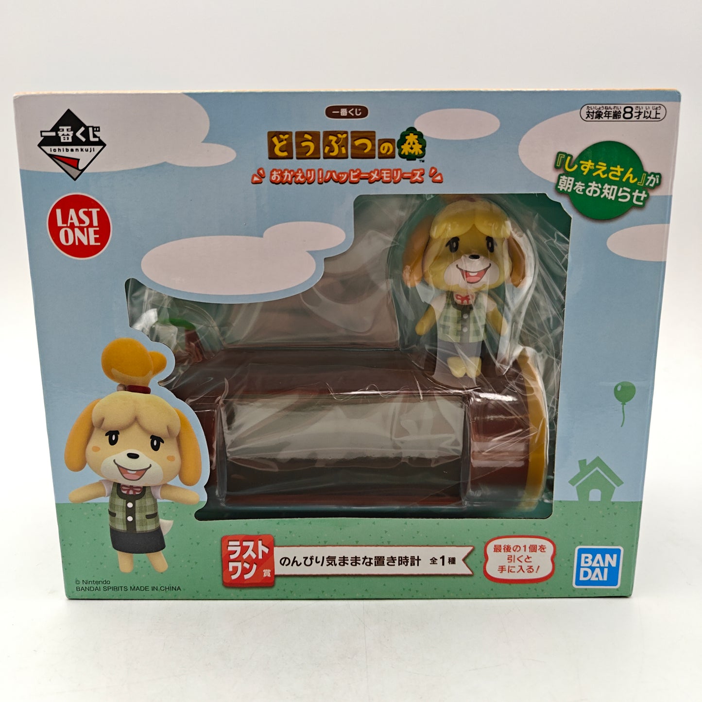FIGURINE ICHIBAN KUJI ANIMAL CROSSING MARIE LAST ONE