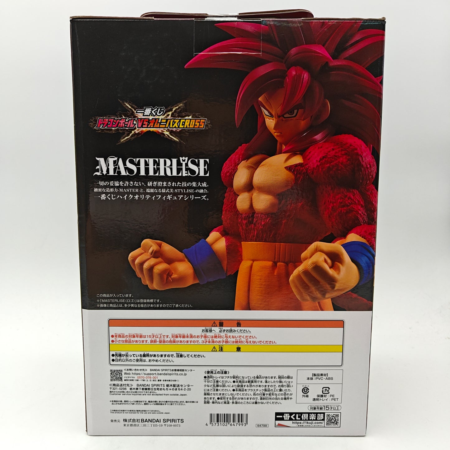 FIGURINE ICHIBAN KUJI DRAGON BALL DAIMA SUPER SAYIAN 4 SON GOKU A
