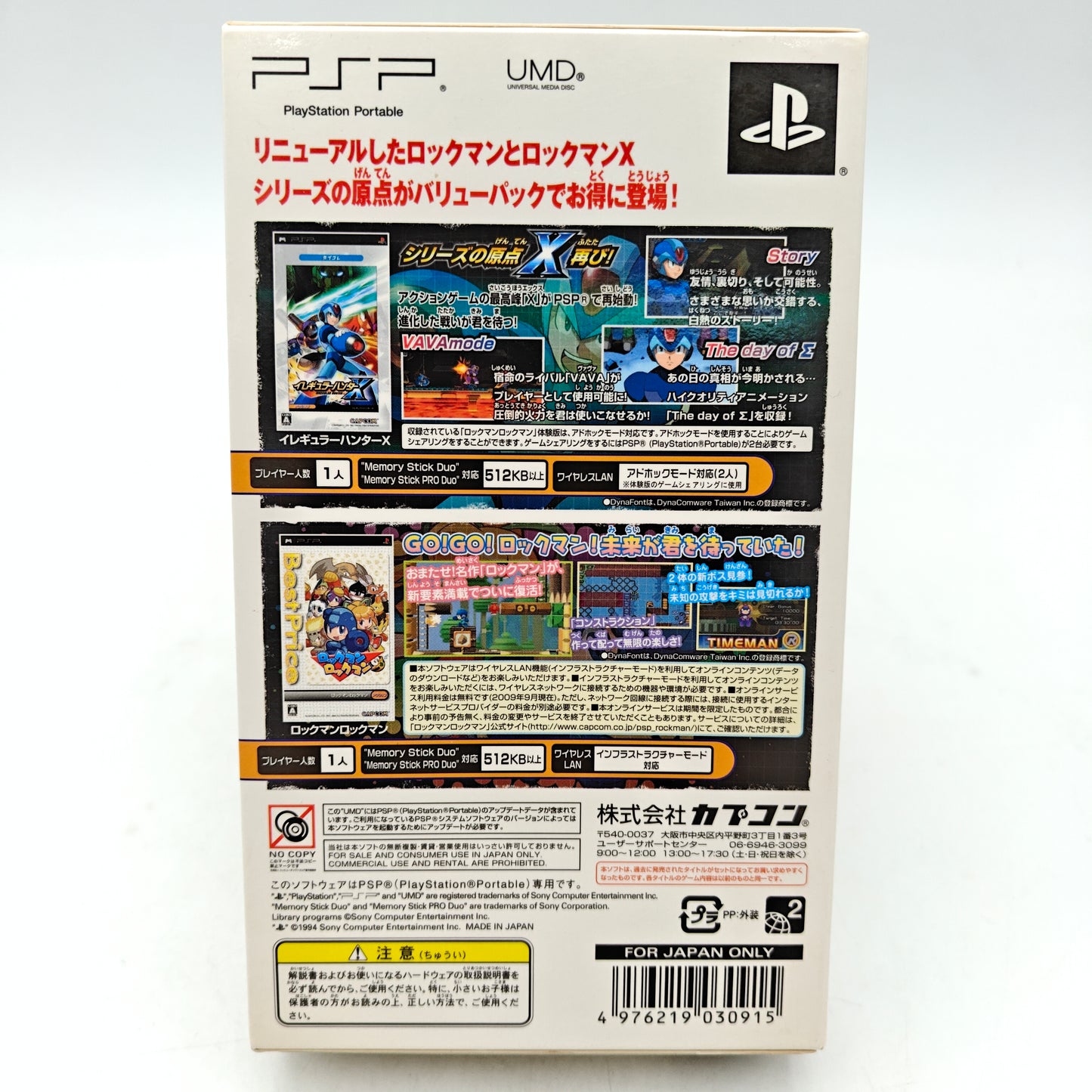 ROCKMAN X VALUE PACK - PLAYSTATION PORTABLE JAP