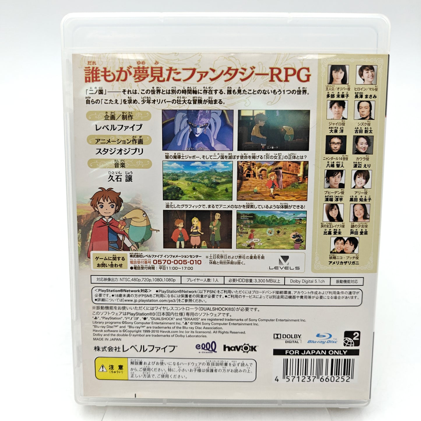 NI NO KUNI - PLAYSTATION 3