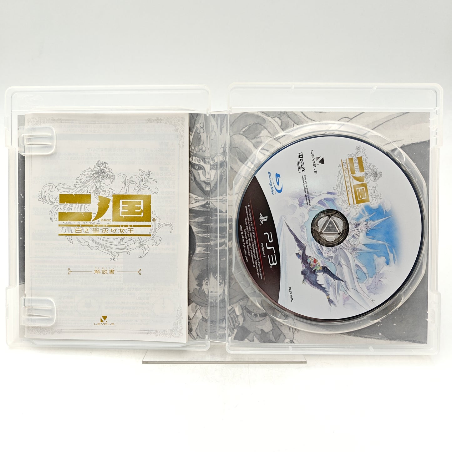 NI NO KUNI - PLAYSTATION 3