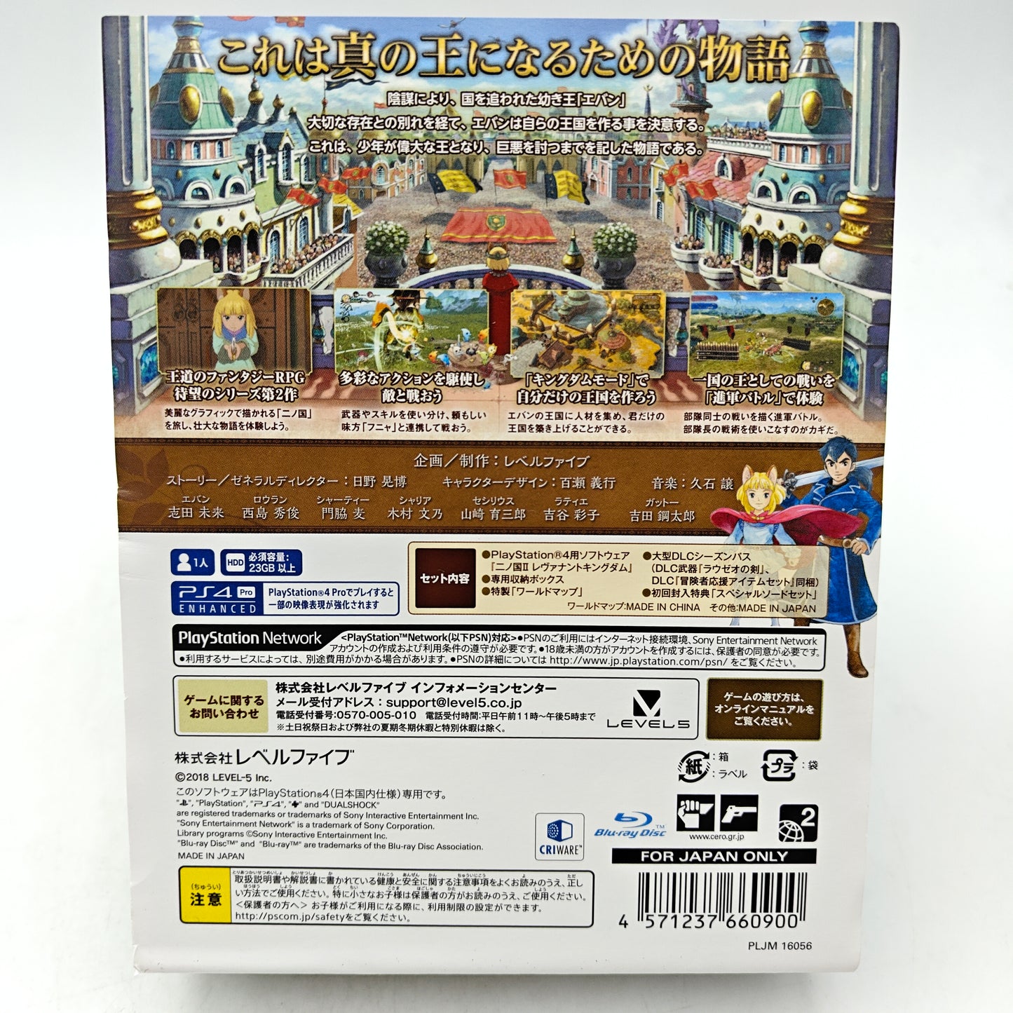 NI NO KUNI 2 COMPLETE EDITION - PLAYSTATION 4
