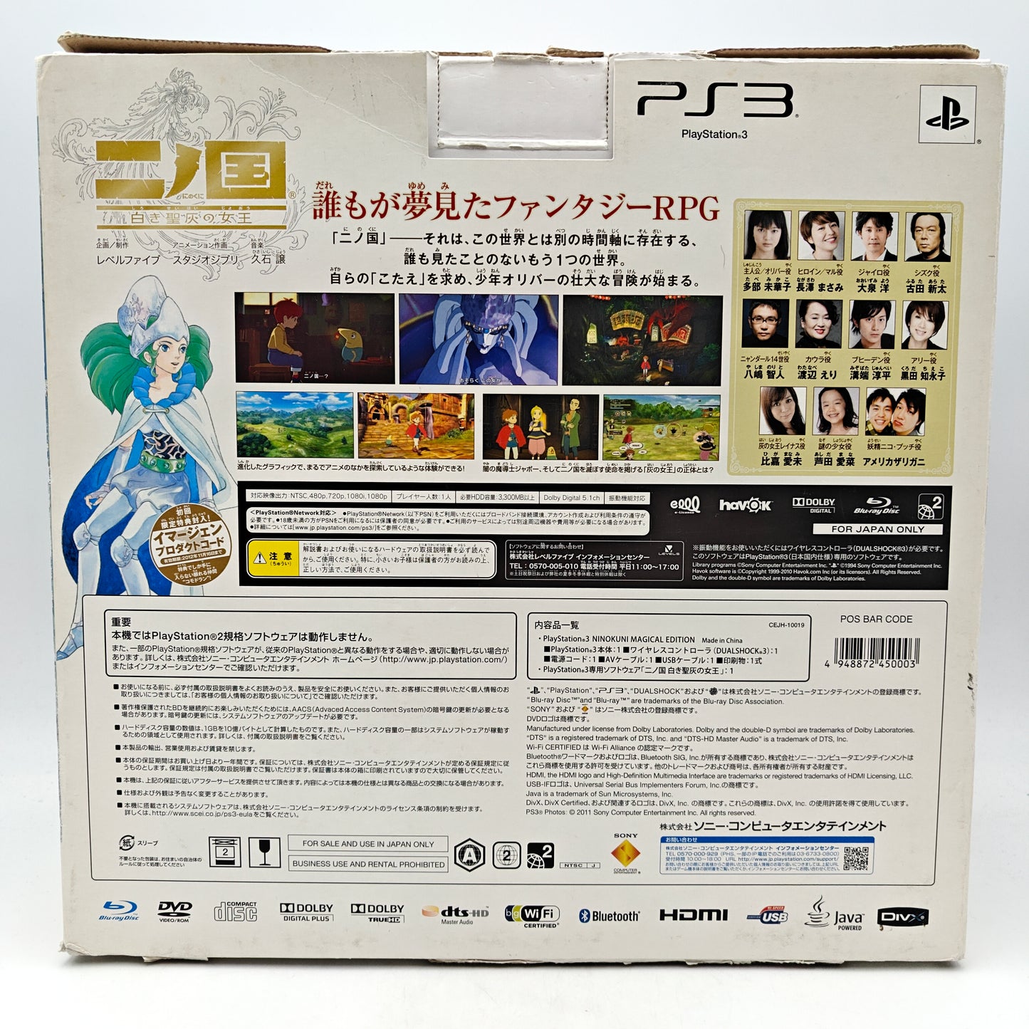 PLAYSTATION 3 EDITION NI NO KUNI