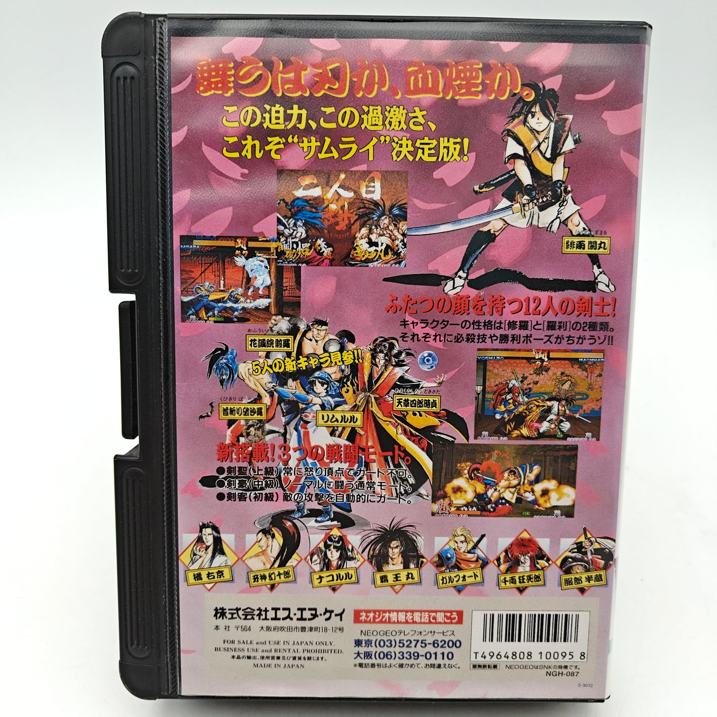 SAMURAI SPIRITS 3 - NEO GEO AES