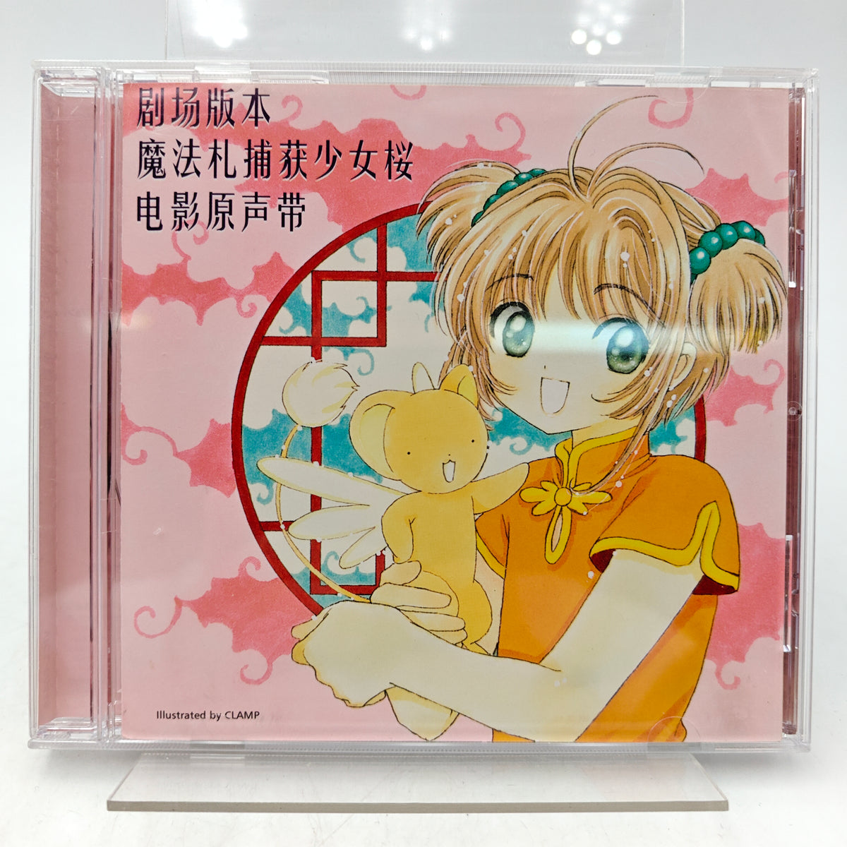 SAKURA CARDCAPTOR - ORIGINAL SOUNDTRACK
