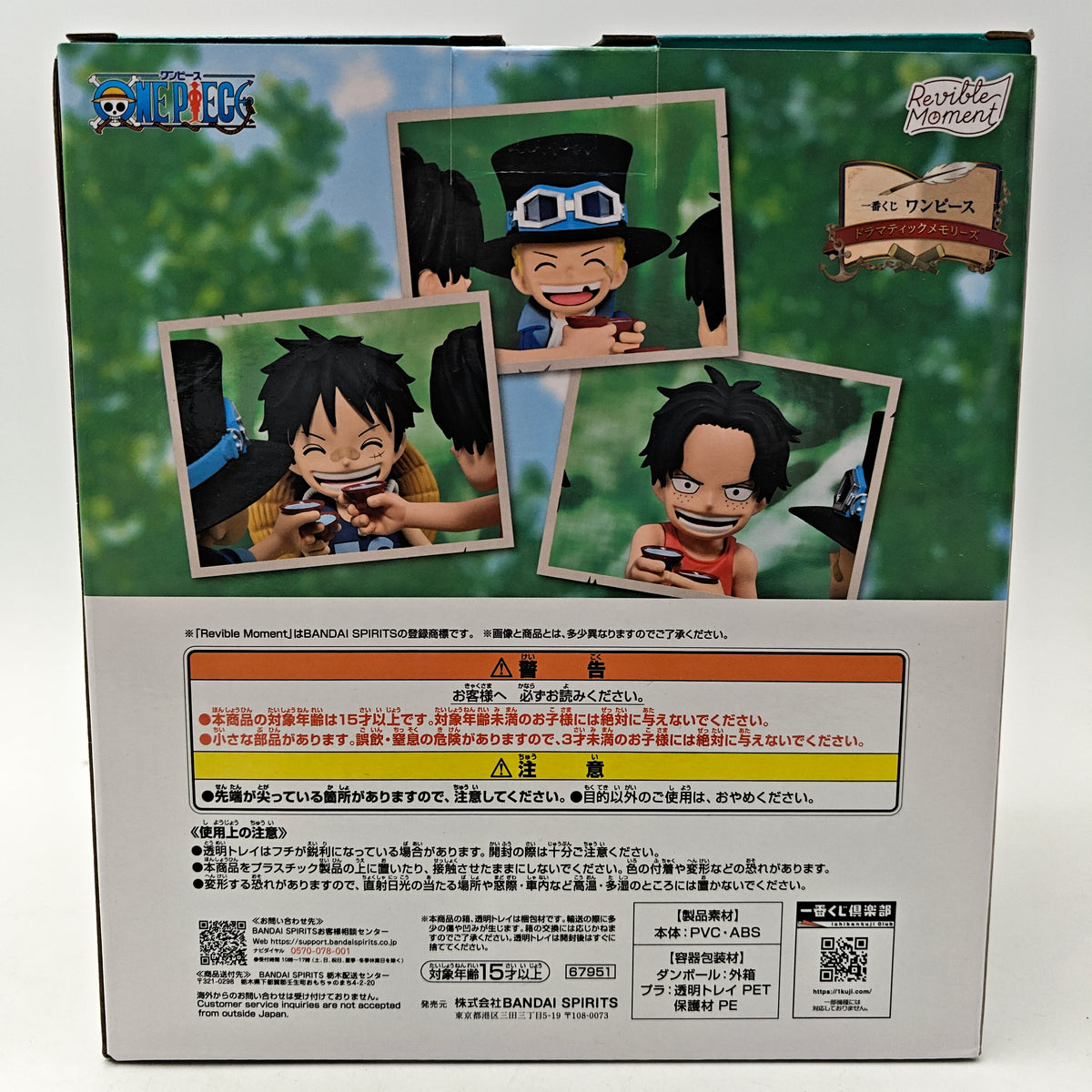 FIGURINE ICHIBAN KUJI ONE PIECE LUFFY ACE SABO