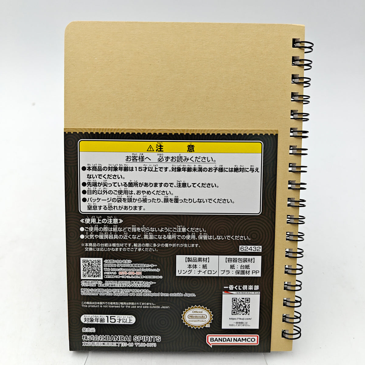 BLOC NOTE ZELDA ICHIBAN KUJI