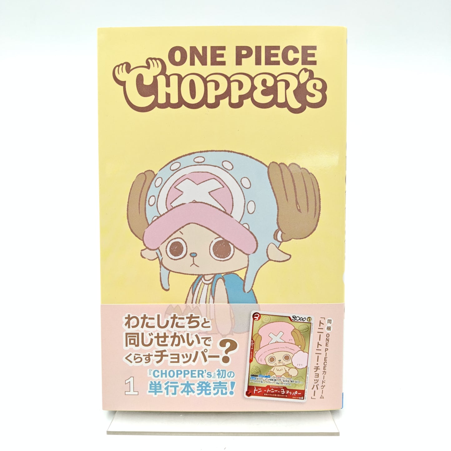 TONY TONY CHOPPER (EB02-003)