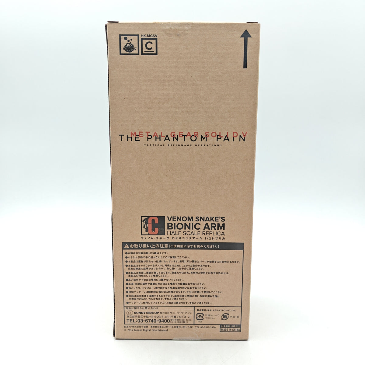 METAL GEAR SOLID V BIONIC METAL ARM HALF SCALE