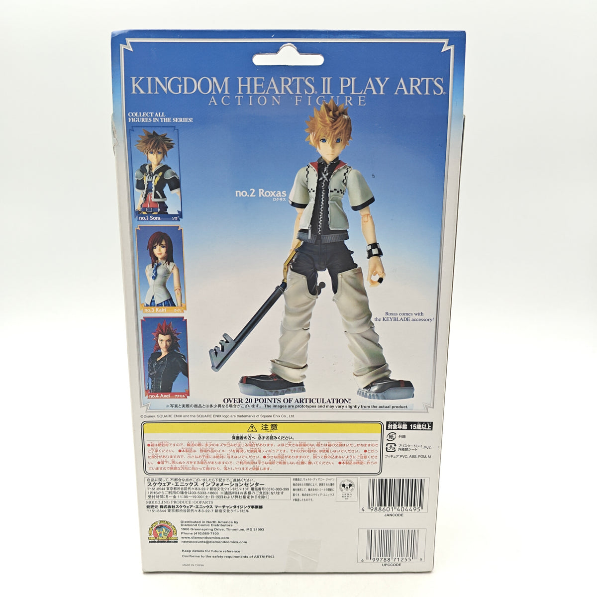FIGURINE PLAYSARTS KINGDOM HEARTS ROXAS
