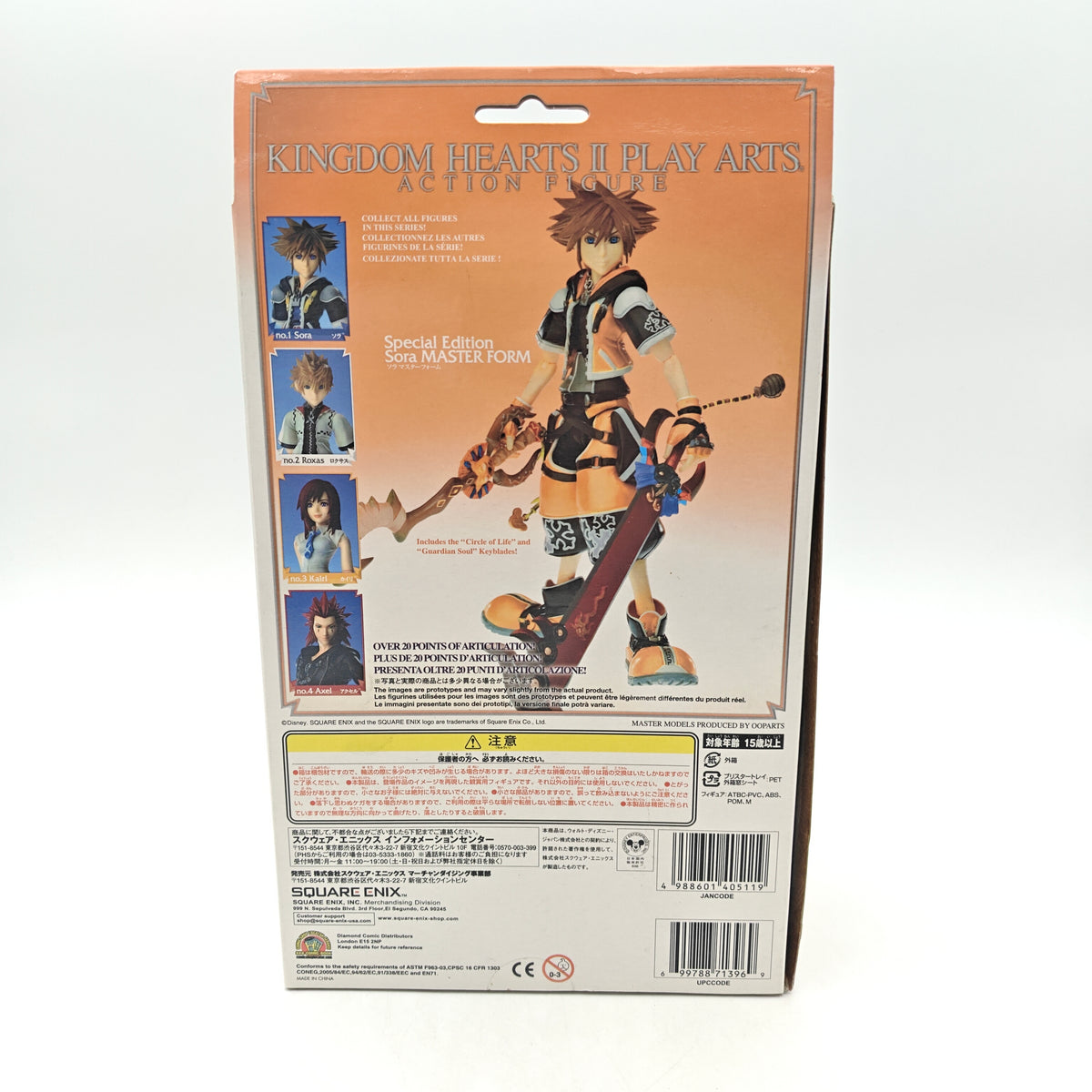 FIGURINE PLAYSARTS KINGDOM HEARTS SORA