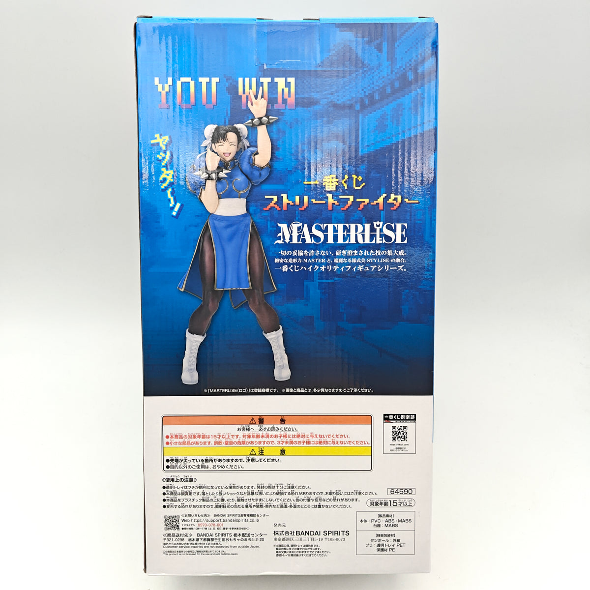 FIGURINE MASTERLISE STREET FIGHTER CHUN-LI