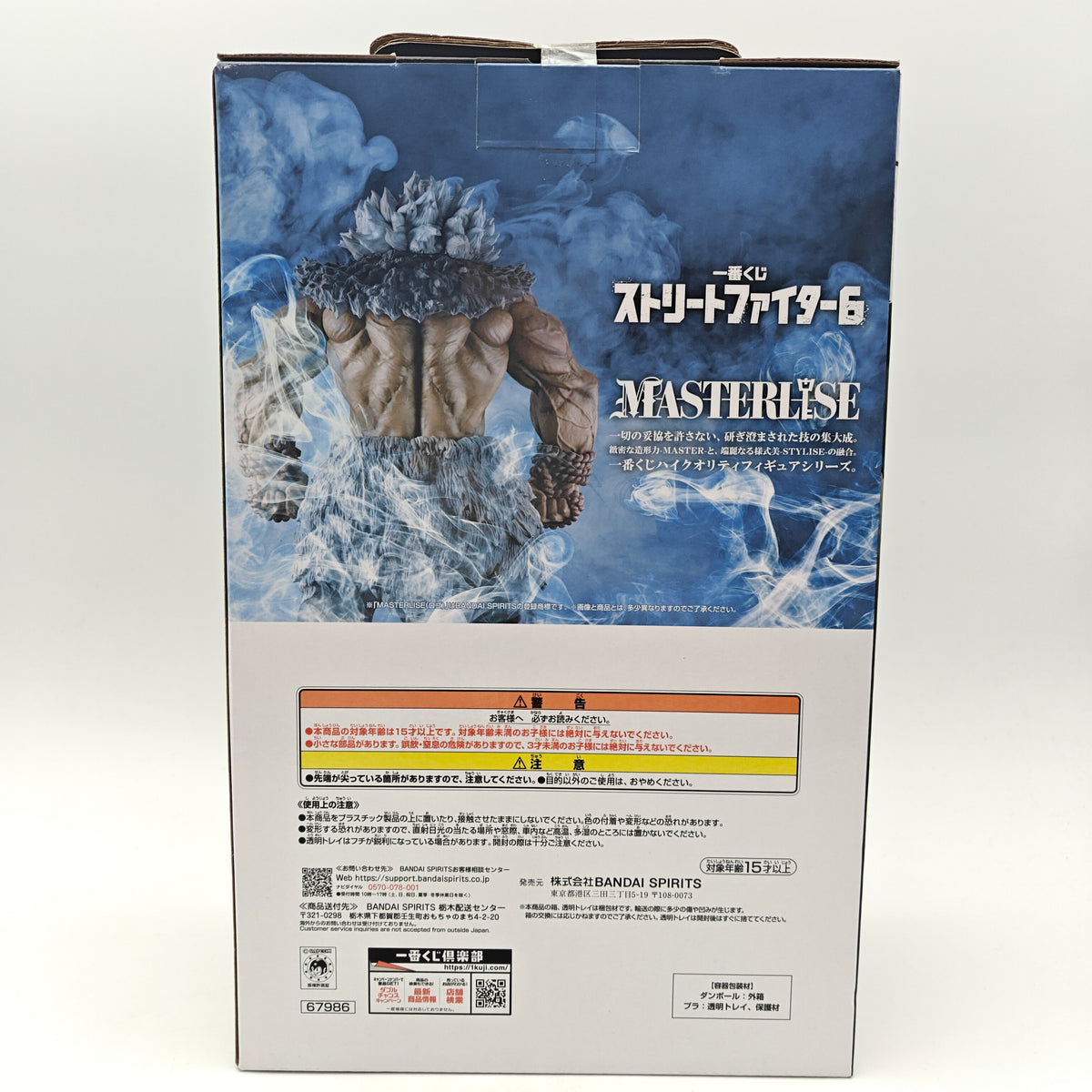 FIGURINE MASTERLISE STREET FIGHTER VI AKUMA