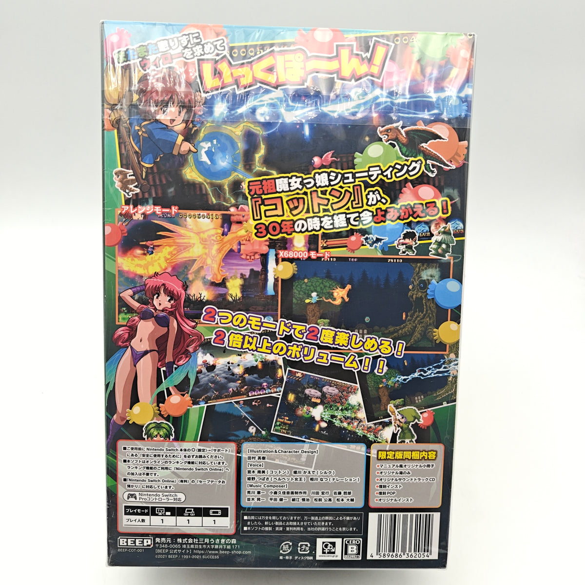 FANTASTIC NIGHT DREAMS COTTON REBOOT - SWITCH