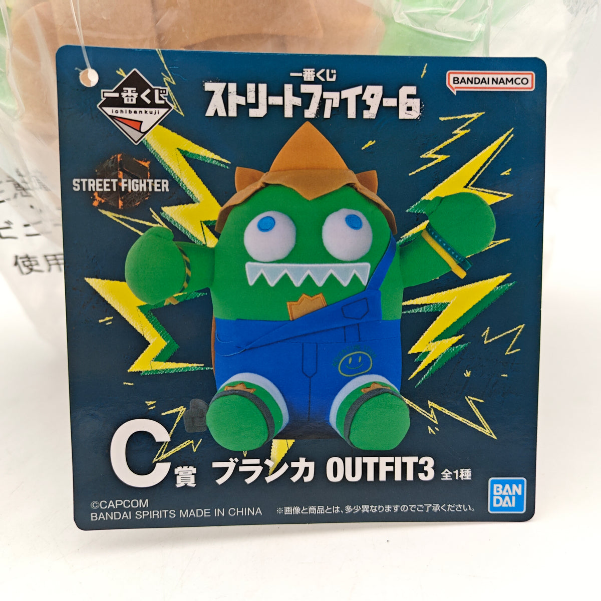 PELUCHE STREET FIGHTER VI BLANKA