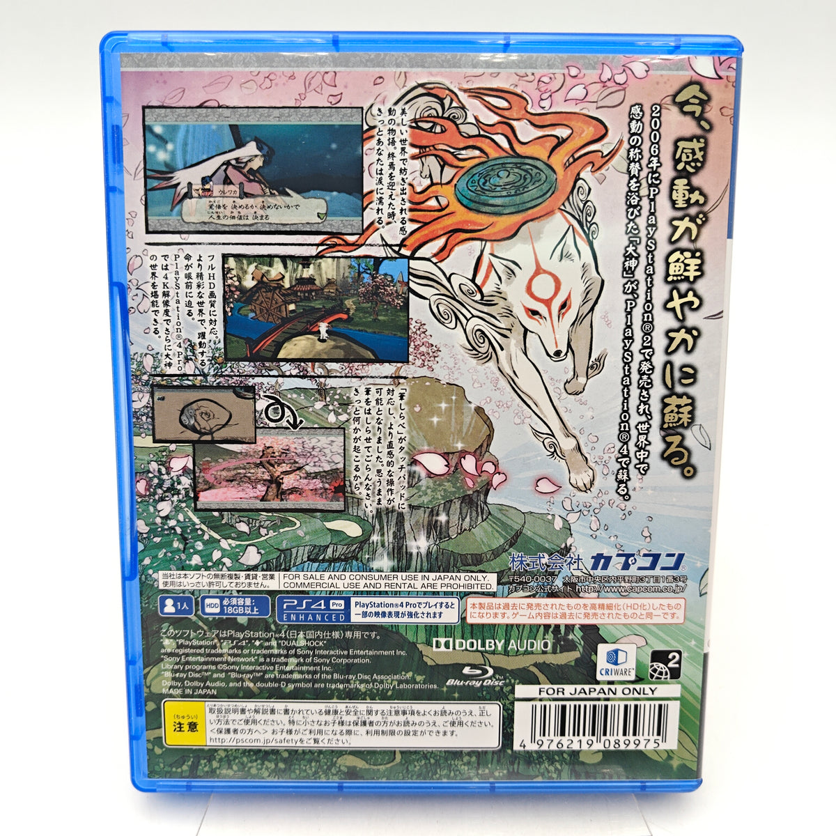 OKAMI HD COLLECTOR - PLAYSTATION 4