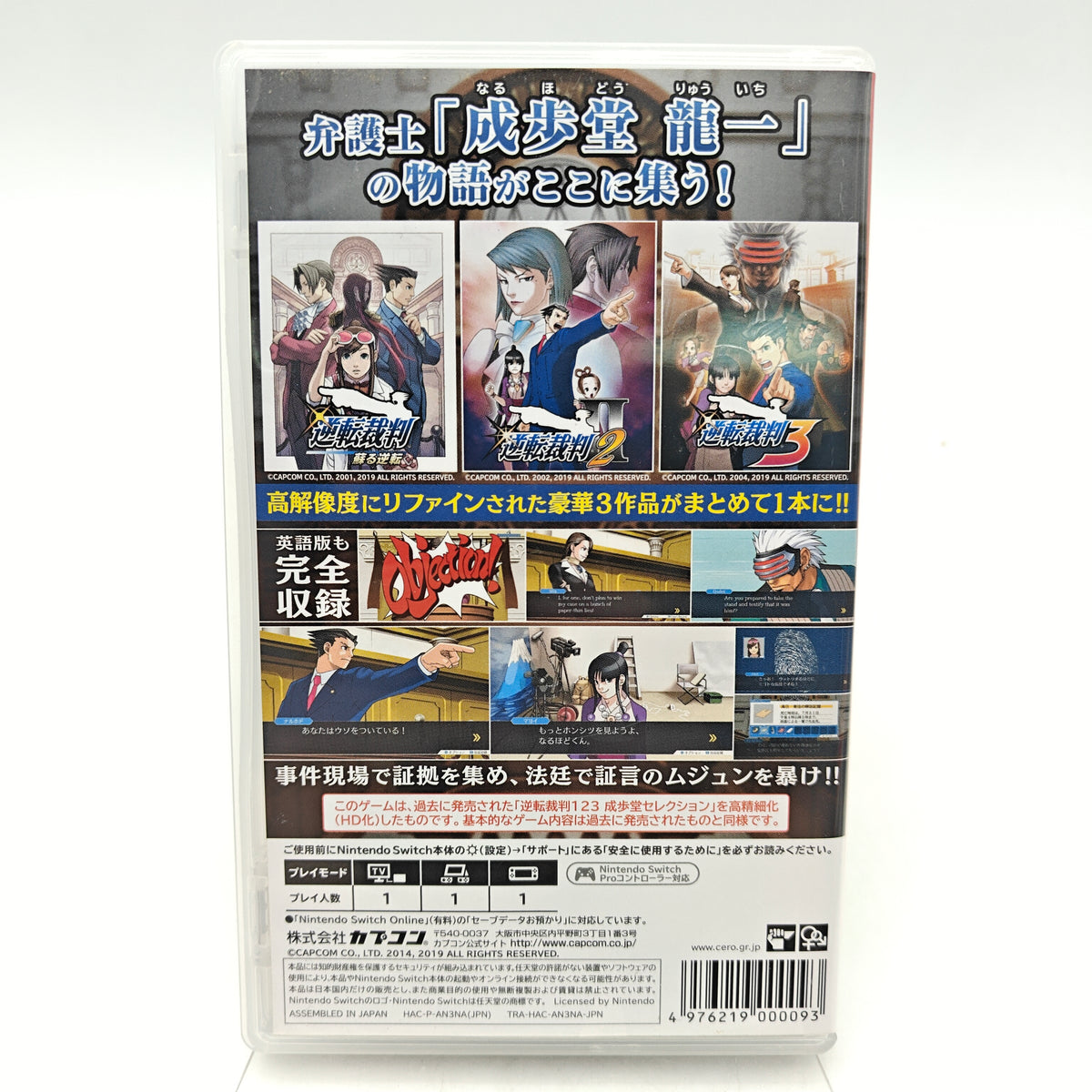 ACE ATTORNEY 1 2 3  - SWITCH