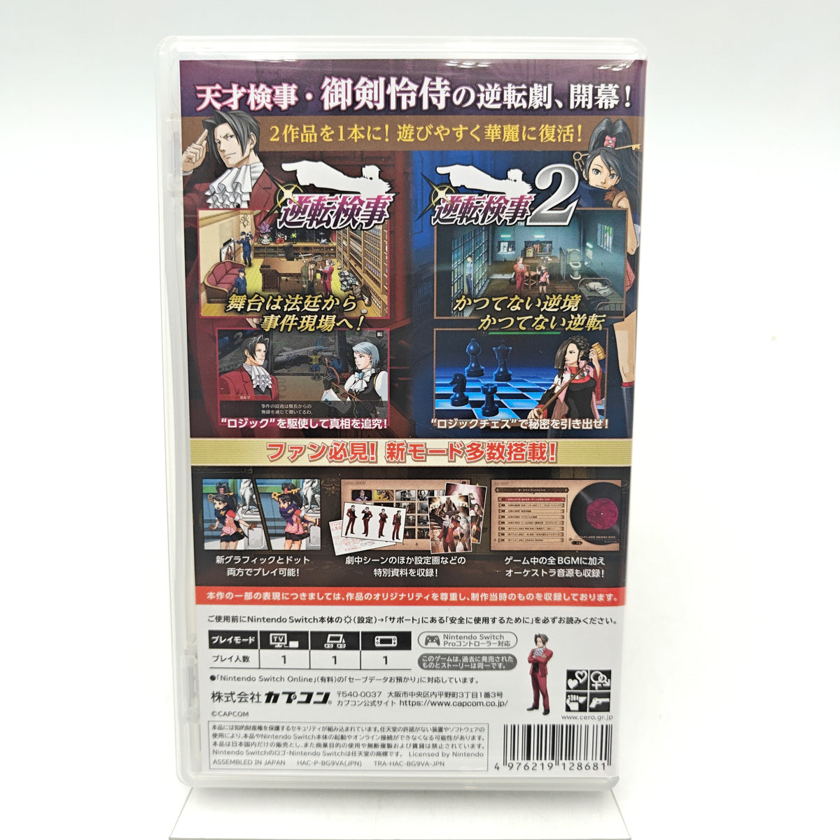 ACE ATTORNEY INVESTIGATIONS COLLECTION - SWITCH