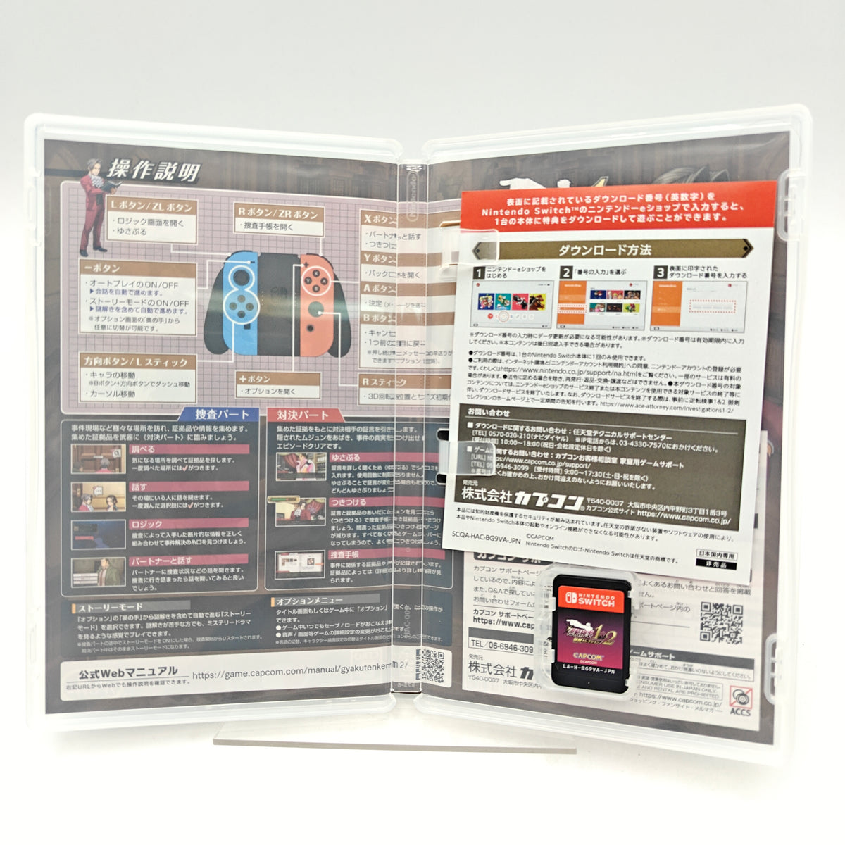 ACE ATTORNEY INVESTIGATIONS COLLECTION - SWITCH