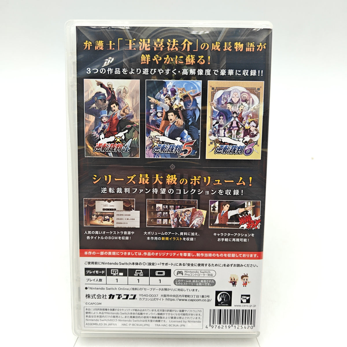ACE ATTORNEY 4 5 6 - SWITCH
