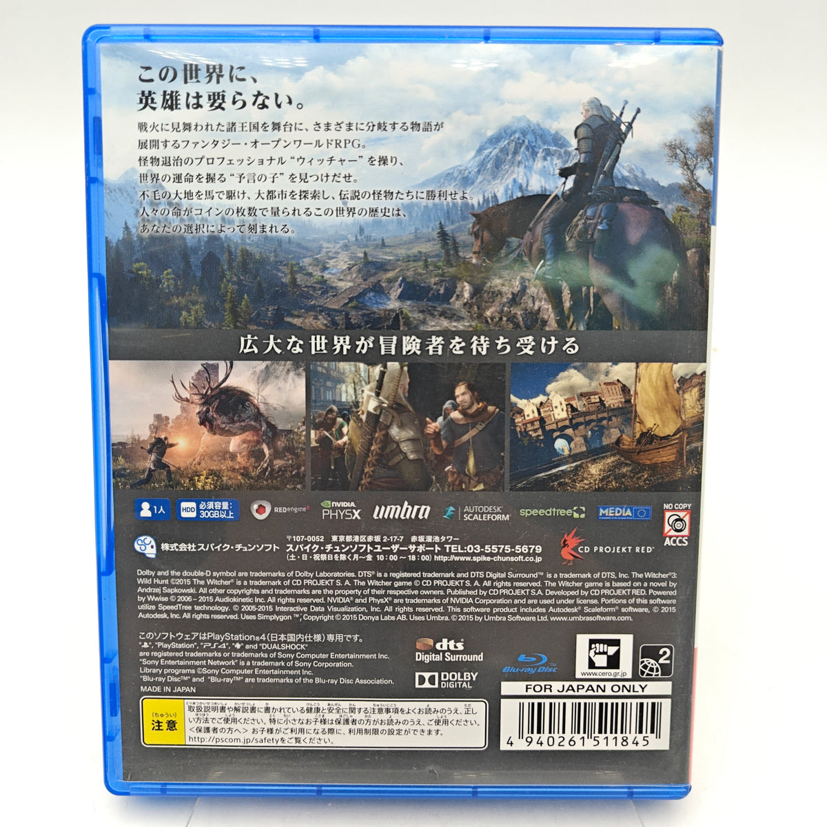 THE WITCHER WILD HUNT - PLAYSTATION 4