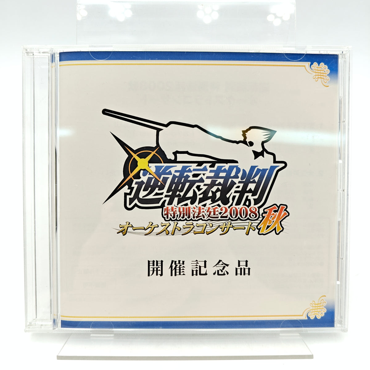 ACE ATTORNEY ORCHESTRA CONCERT 2008 - ORIGINAL SOUNDTRACK
