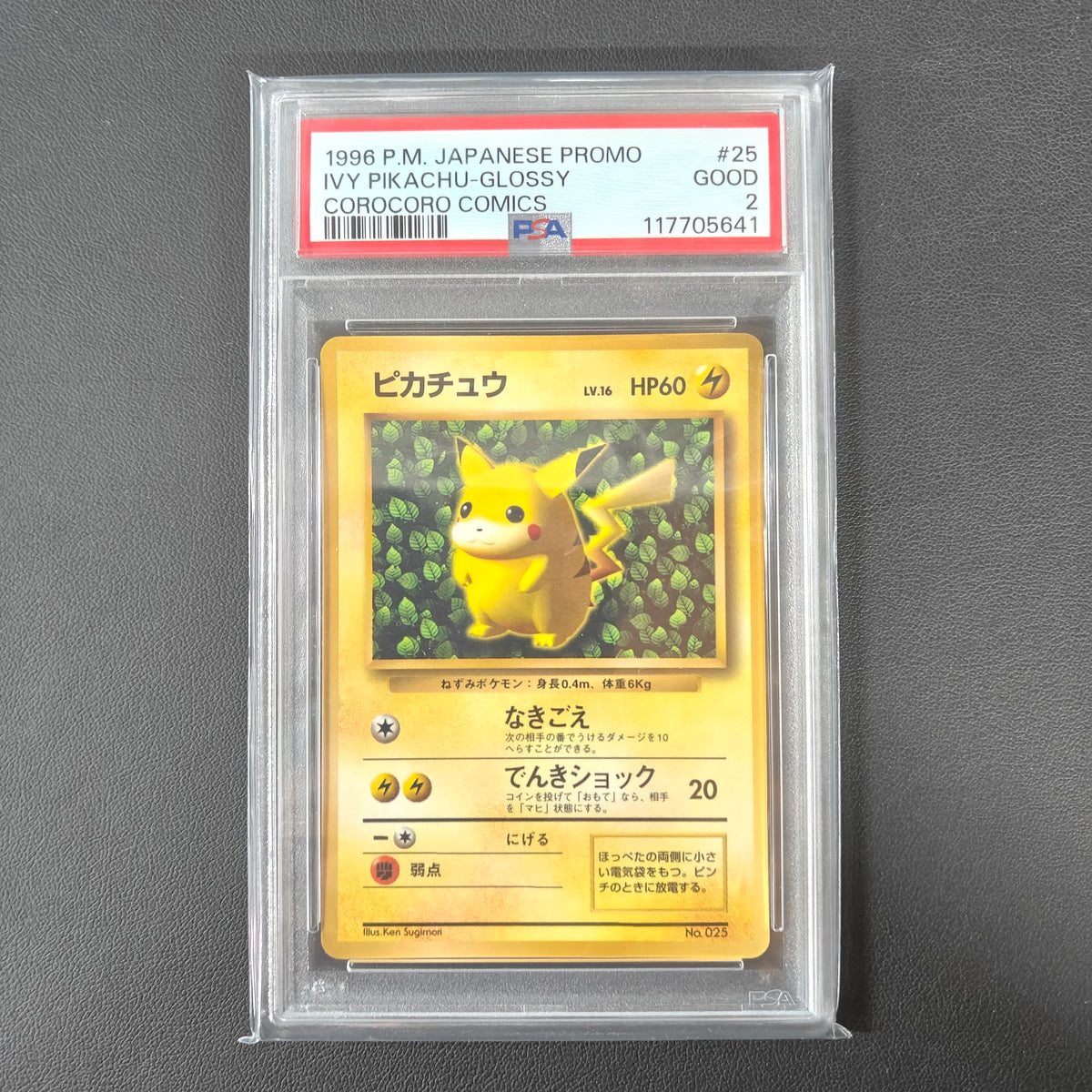 PIKACHU GLOSSY COROCORO (PSA 2)