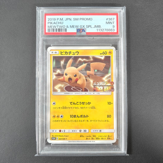 PIKACHU (SM-P 367)