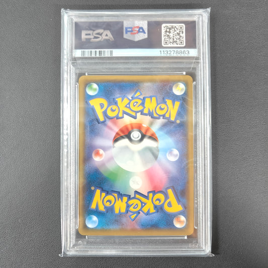 PIKACHU (SM-P 367)