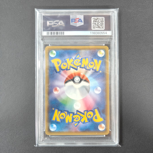 PIKACHU SURFEUR VMAX (S8A 022) (PSA 9)