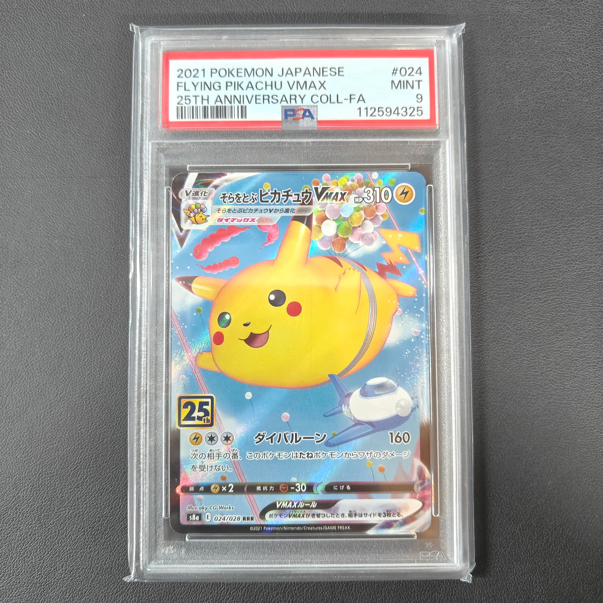 PIKACHU VOLANT VMAX (S8A 024) (PSA 9)