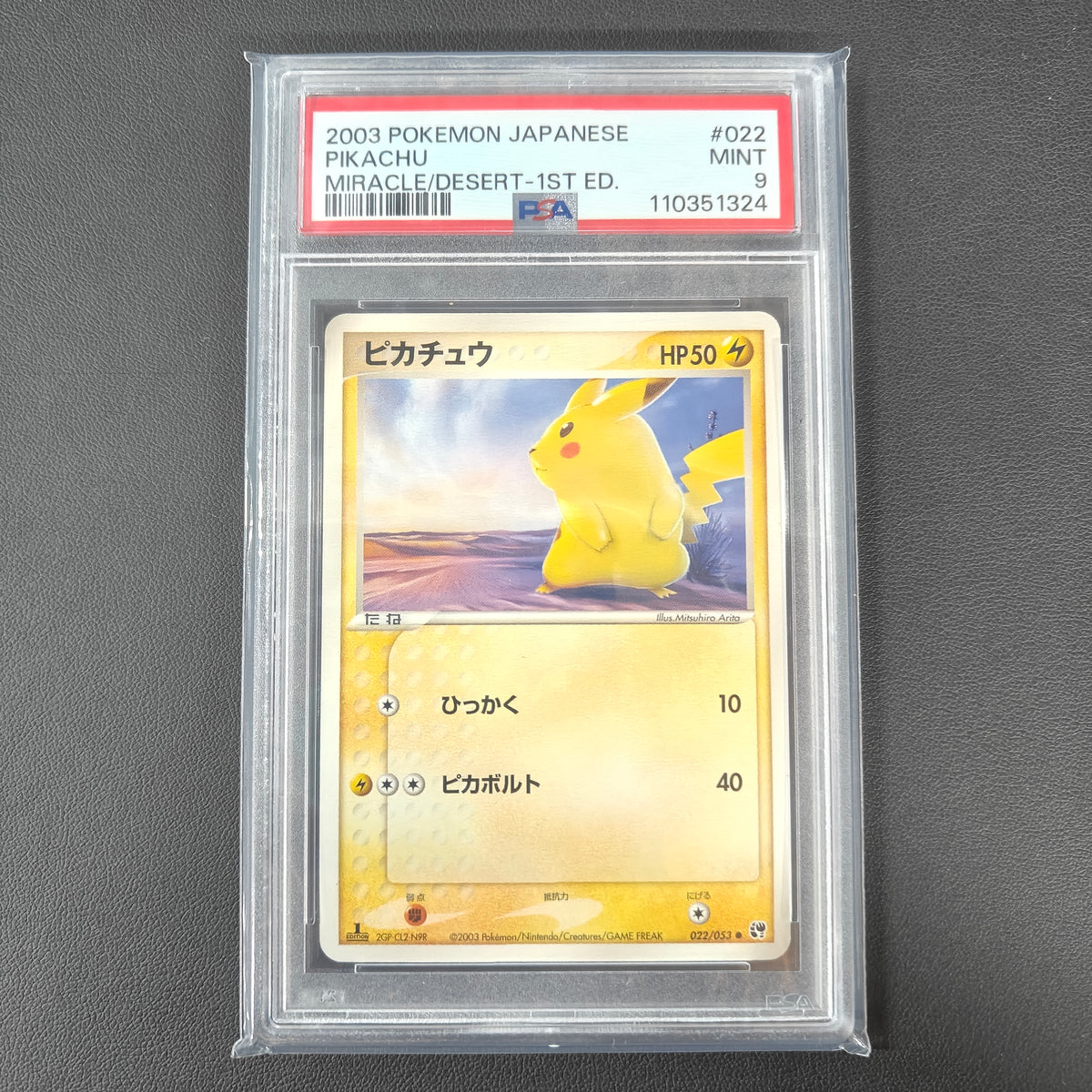 PIKACHU (ADV2 022) (PSA 9)
