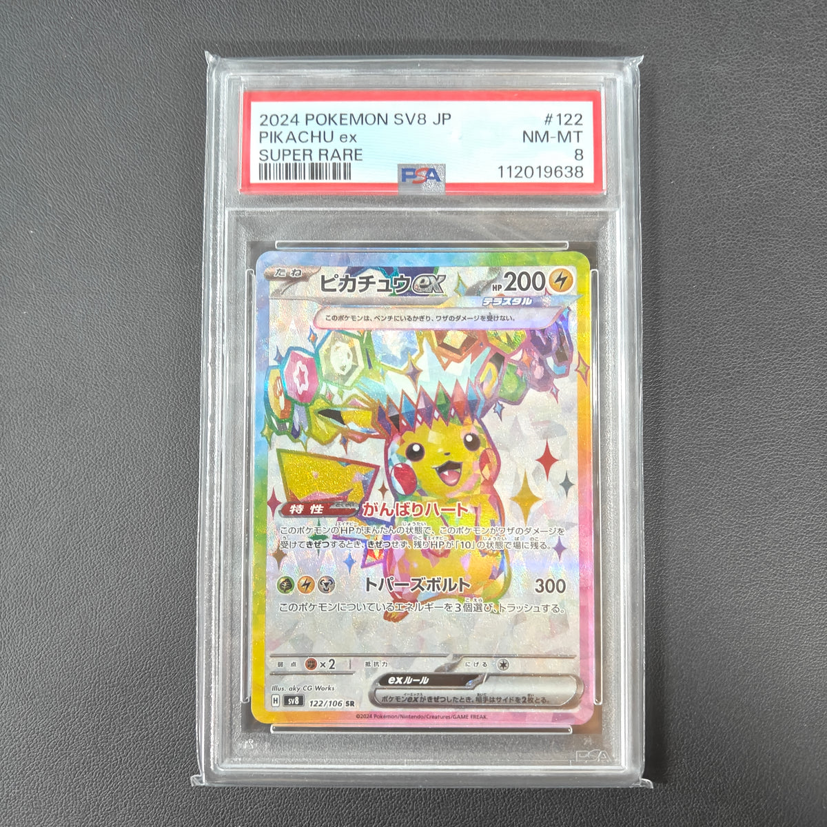 PIKACHU EX (SV8 122) (PSA 8)