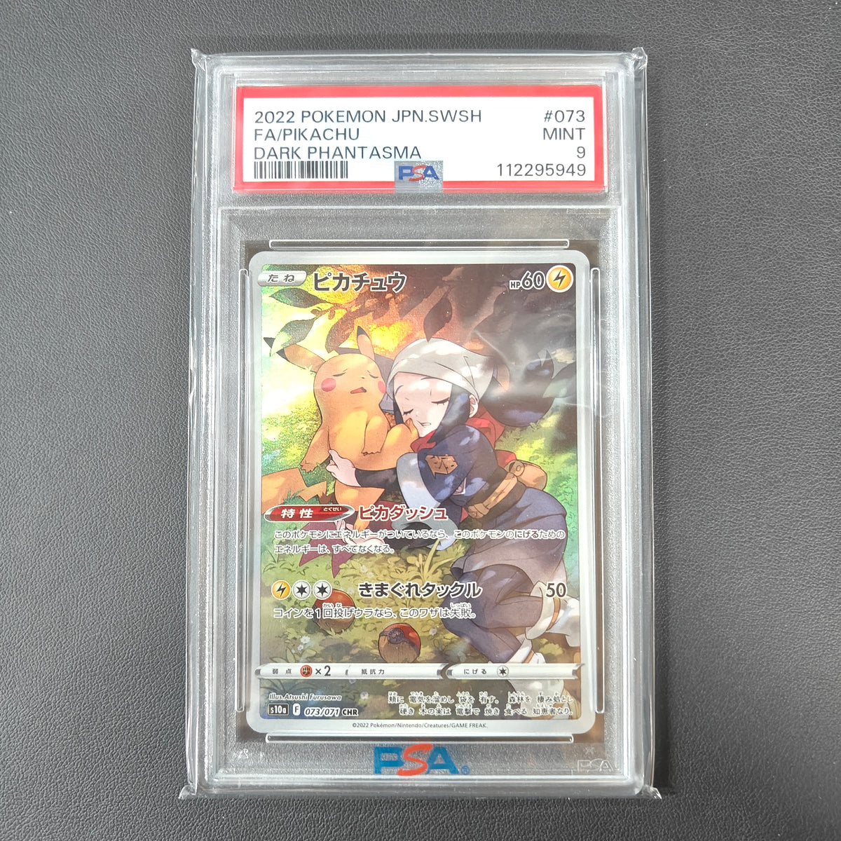 PIKACHU (S10A 073) (PSA 9)