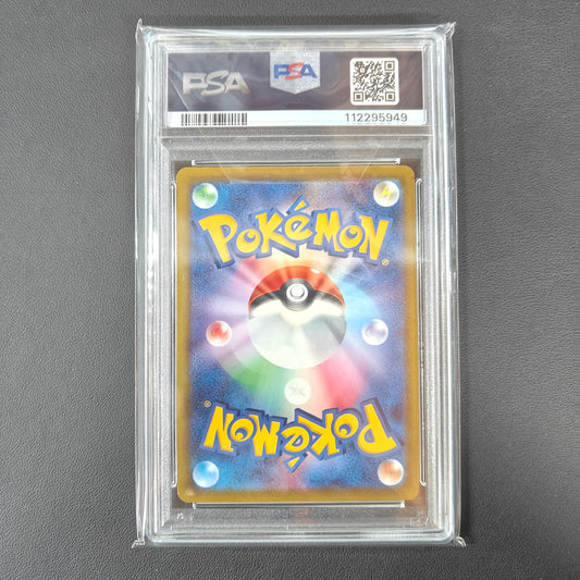 PIKACHU (S10A 073) (PSA 9)