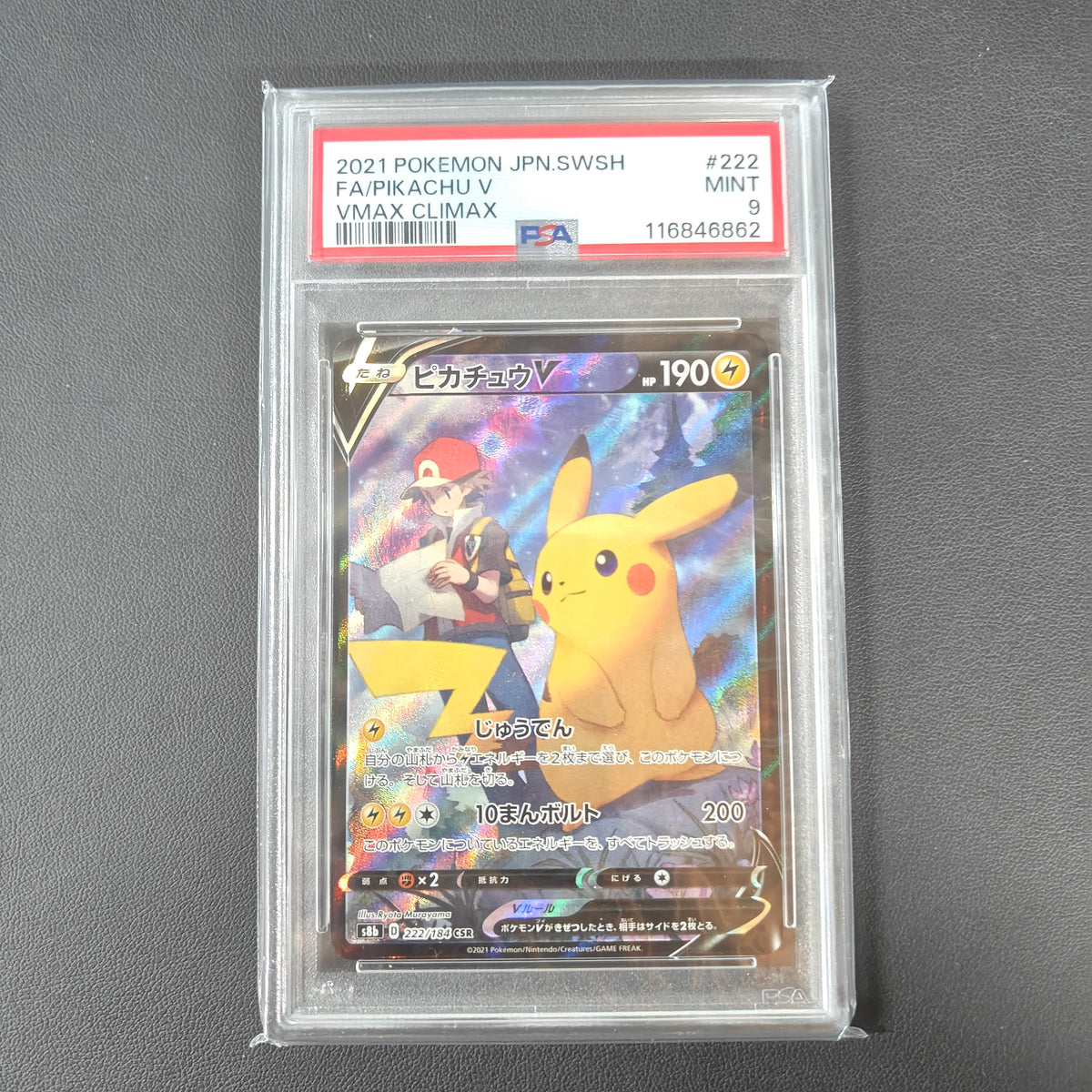 PIKACHU V (S8B 222) (PSA 9)