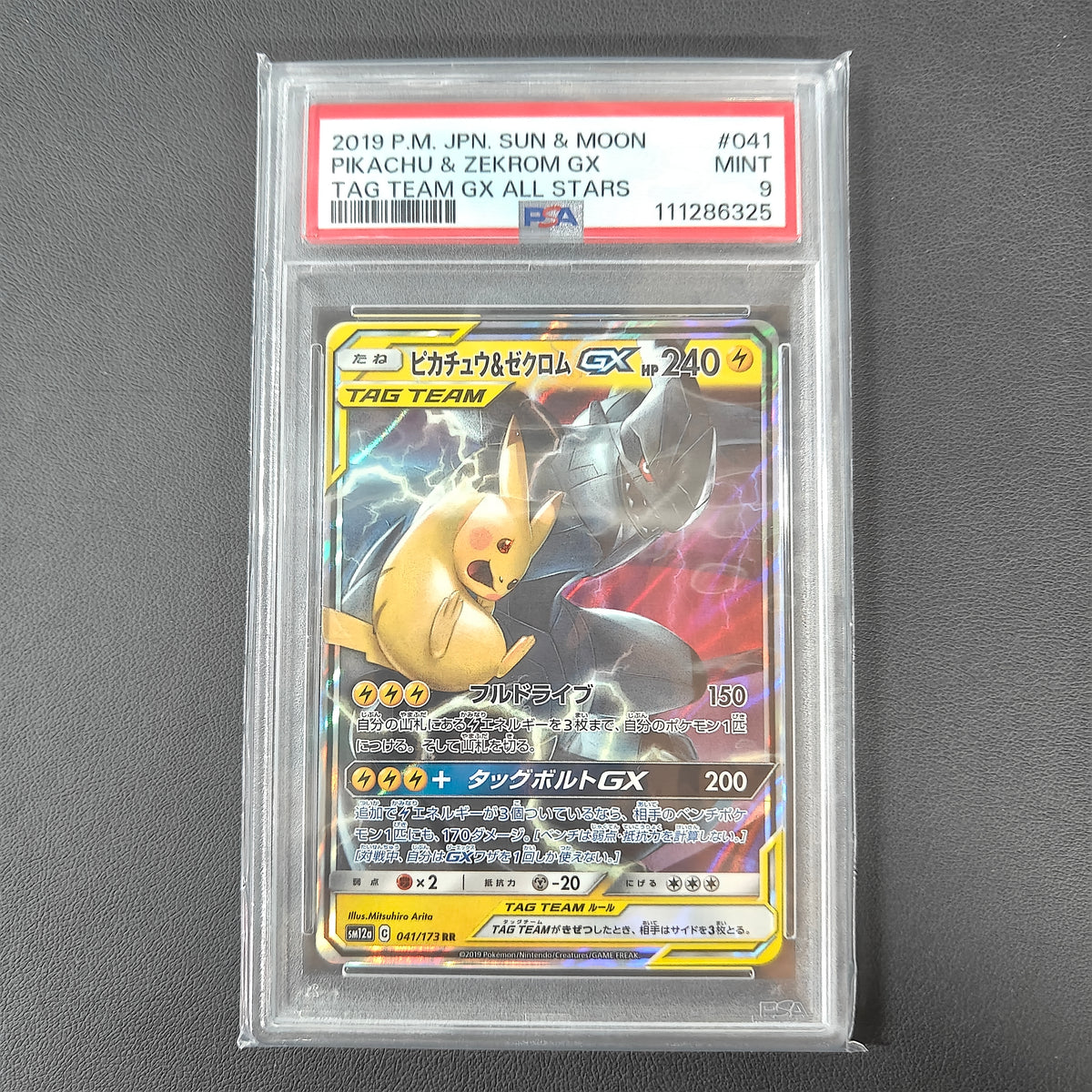 PIKACHU & ZEKROM GX (SM12A 041) (PSA 9)
