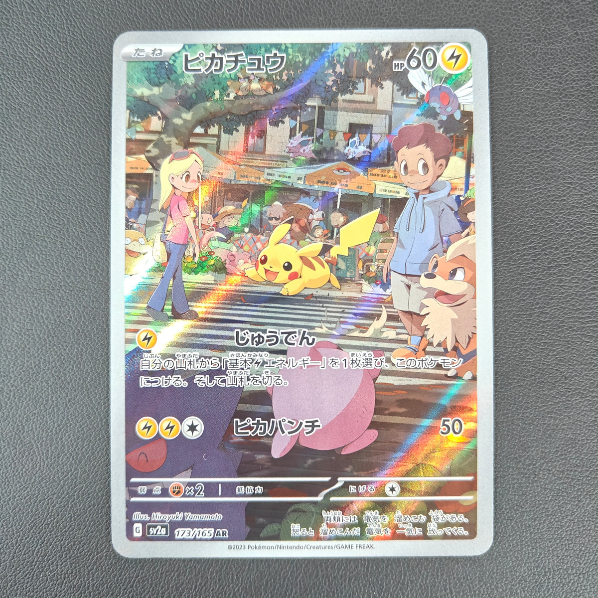 PIKACHU (SV2A 173)