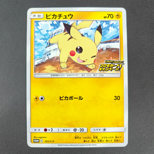PIKACHU (S-P 125)