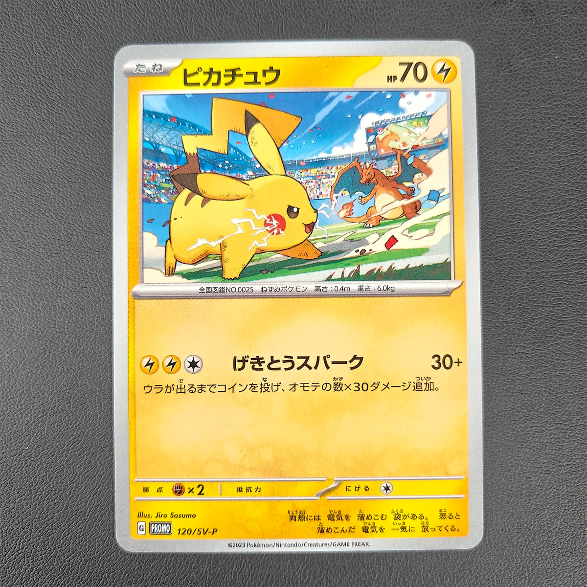 PIKACHU (SV-P 120)