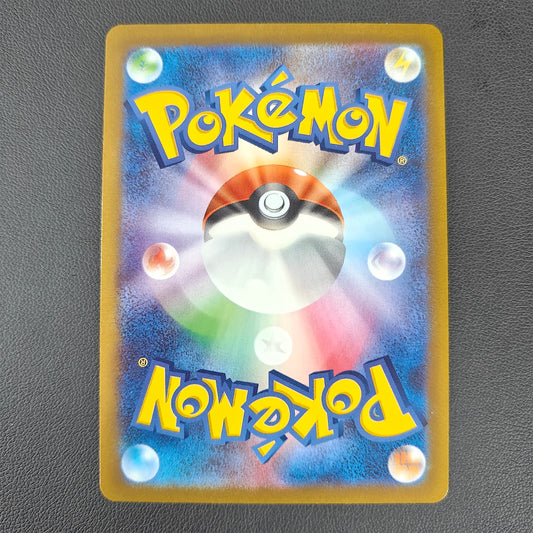 PIKACHU (SV-P 120)