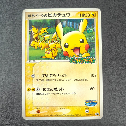 POKÉPARK'S PIKACHU (PCG-P 043)